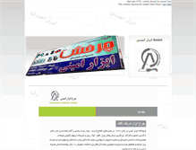 Tablet Screenshot of charkh-abzar.com